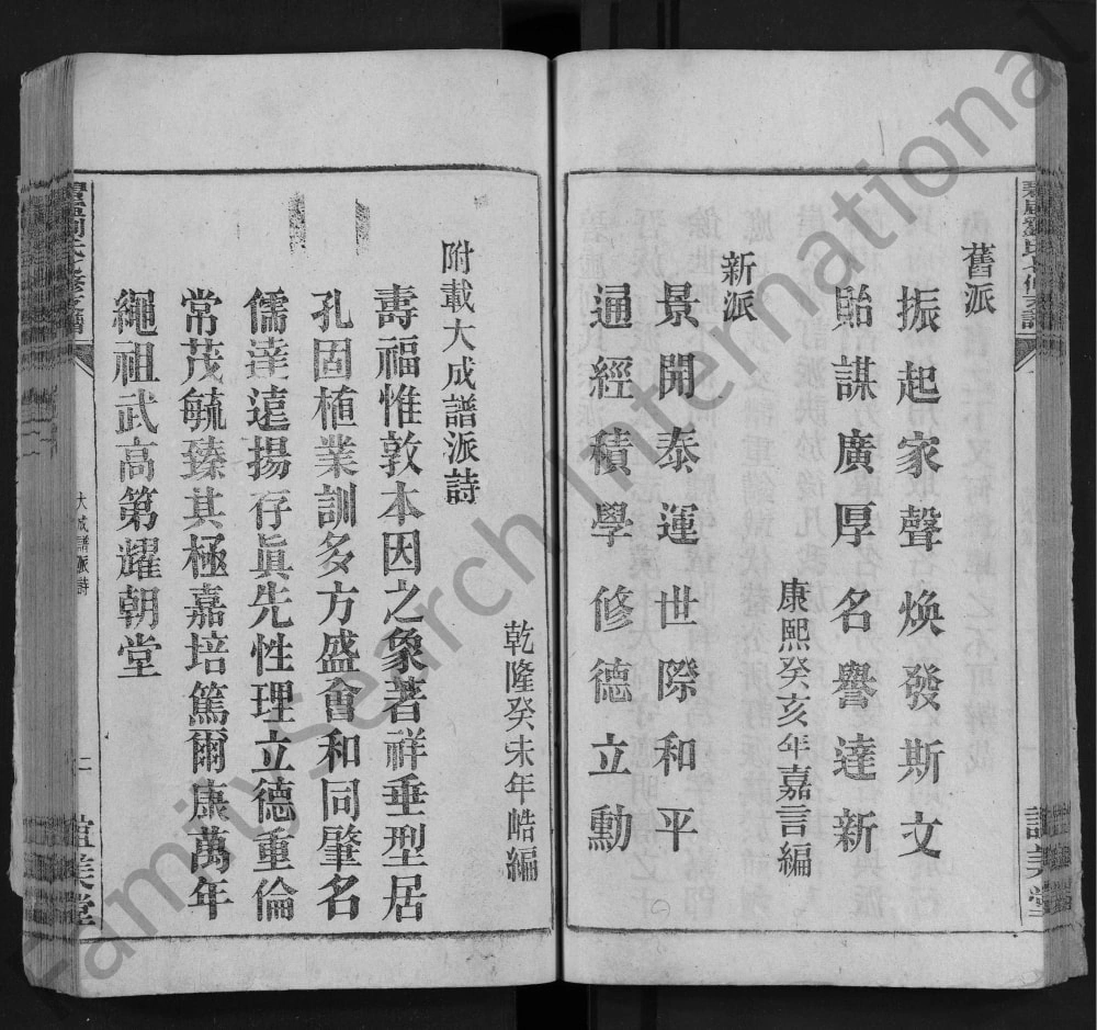 图片[4]-安徽安庆怀宁碧虚刘氏七修支谱（谊美堂）电子版PDF下载-中华家谱网