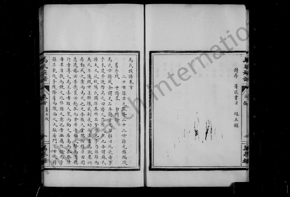 图片[2]-江苏昆山马氏族谱（万卷楼）电子版PDF下载-中华家谱网