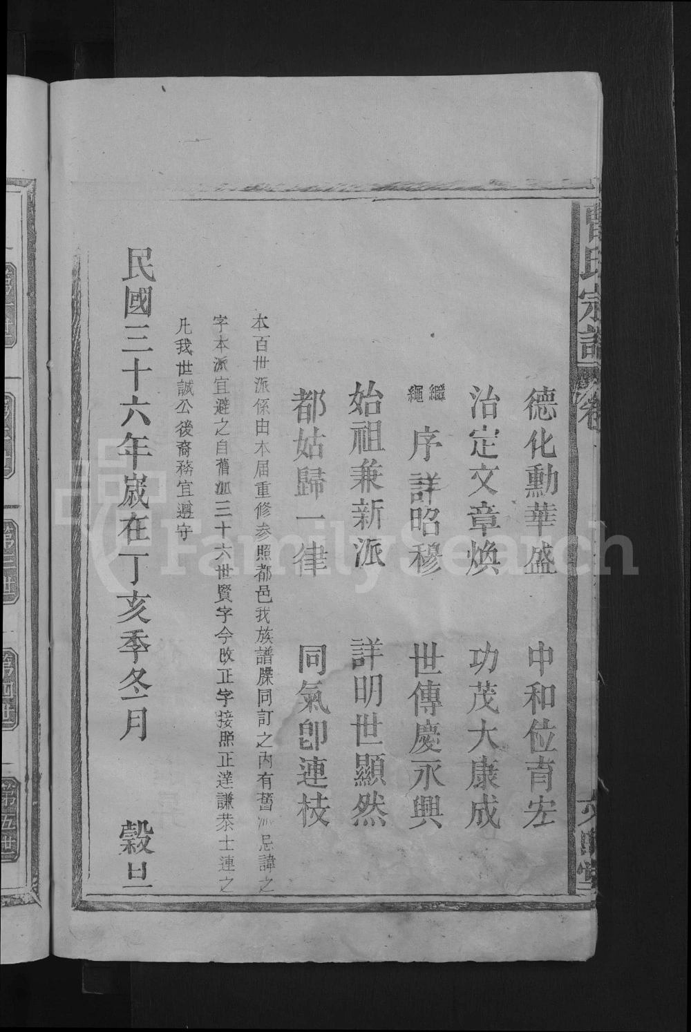 图片[3]-江西九江曹氏宗谱（文昭堂）电子版PDF下载-中华家谱网