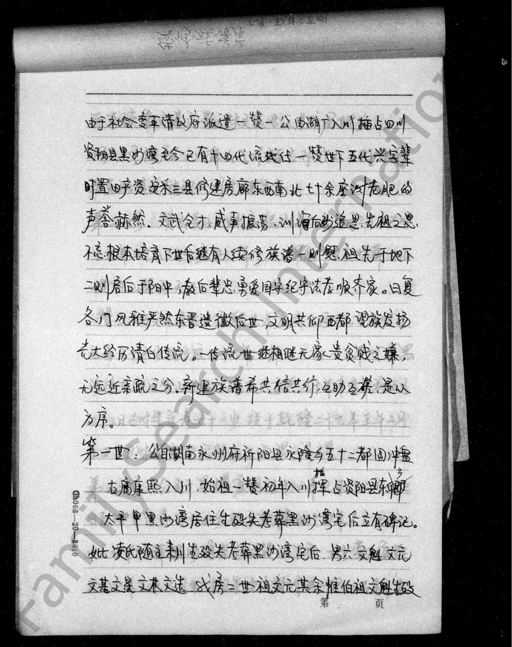 图片[4]-四川资阳谢氏族谱电子版PDF下载-中华家谱网