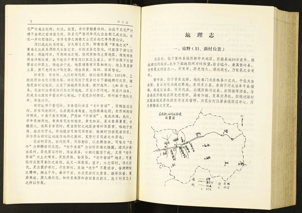 图片[4]-山西忻州繁峙县花岩村志梁氏宗谱电子版PDF下载-中华家谱网