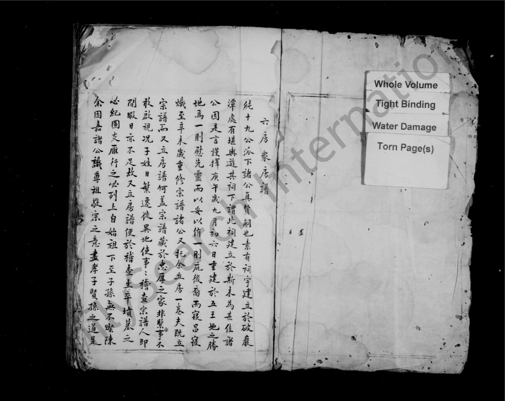 图片[1]-浙江温州永嘉周氏六房众房谱电子版PDF下载-中华家谱网