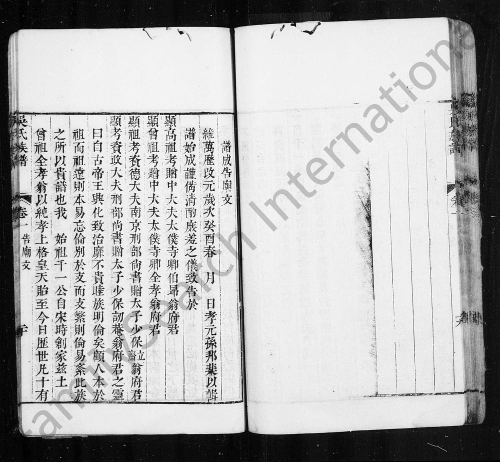 图片[2]-江苏苏州吴江吴氏族谱电子版PDF下载-中华家谱网