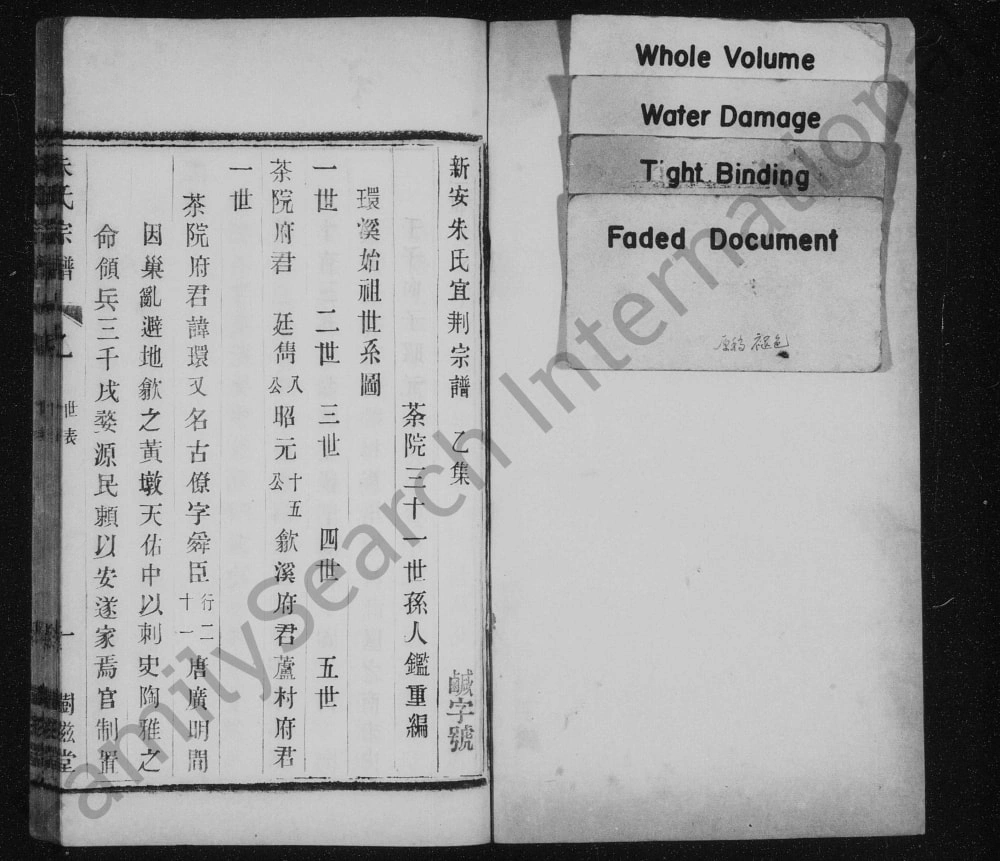 图片[3]-江苏宜兴宜荆朱氏续修宗谱（树滋堂）电子版PDF下载-中华家谱网