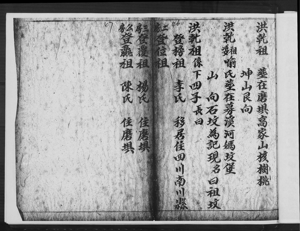 图片[5]-贵州遵义绥阳县高氏族谱电子版PDF下载-中华家谱网