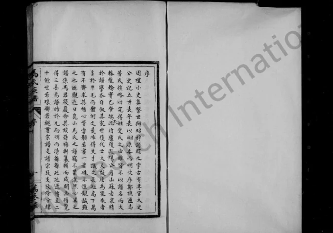 江苏昆山马氏族谱(万卷楼)电子版PDF下载-中华家谱网