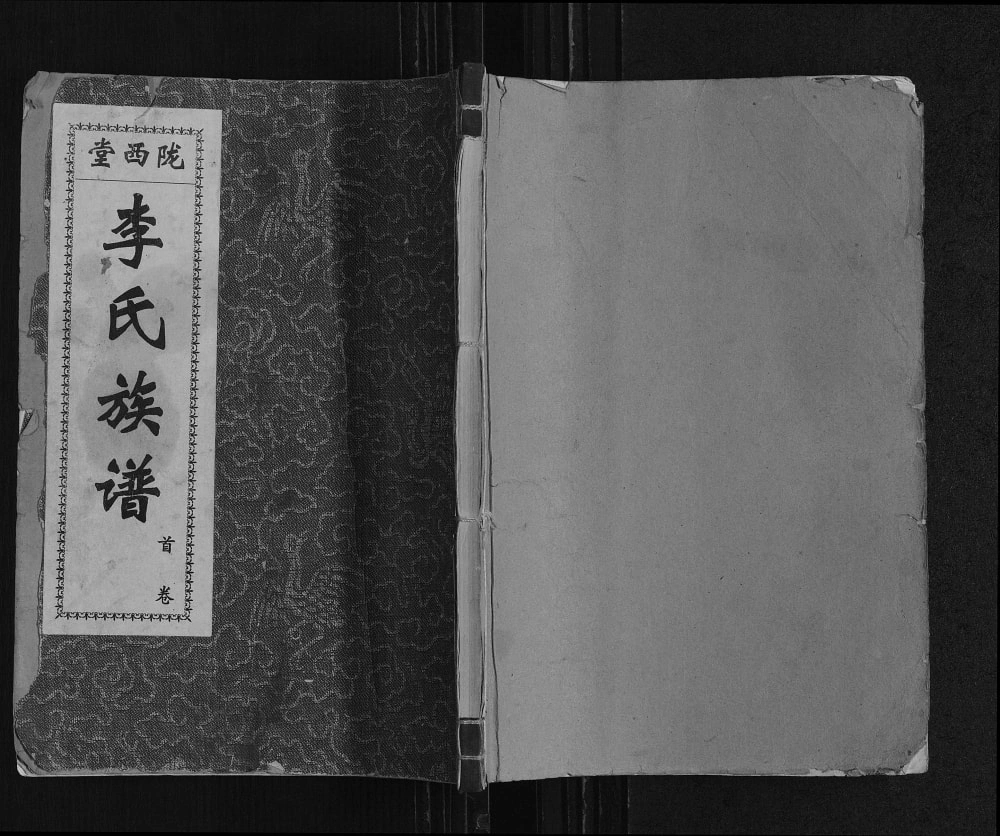 图片[1]-山东肥城李氏族谱（陇西堂）电子版PDF下载-中华家谱网