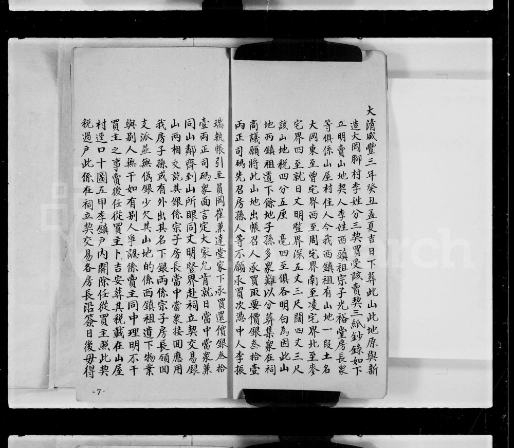 图片[6]-霍氏连福公家谱电子版PDF下载-中华家谱网