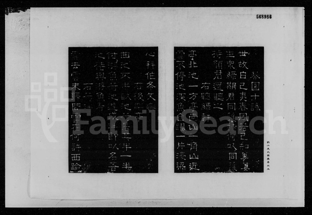 图片[7]-贵州贵阳开阳县紫江朱氏家乘附蠖园文存及听自然斋铁笔拓本电子版PDF下载-中华家谱网