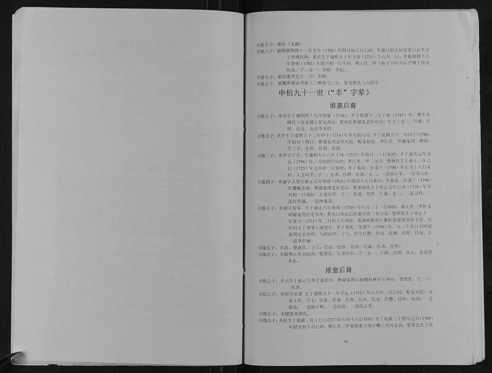 图片[7]-重庆开州区谢氏族谱学康支谱电子版PDF下载-中华家谱网