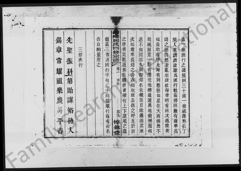 图片[3]-湖南湘乡屈氏四修宗谱（惇叙堂）电子版PDF下载-中华家谱网