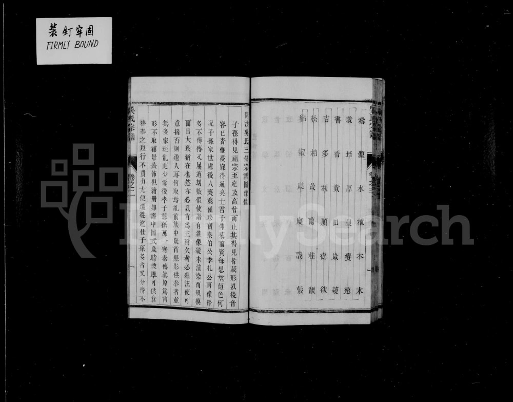 图片[4]-江苏镇江丹徒区开沙吴氏三修宗谱（怡德堂）电子版PDF下载-中华家谱网
