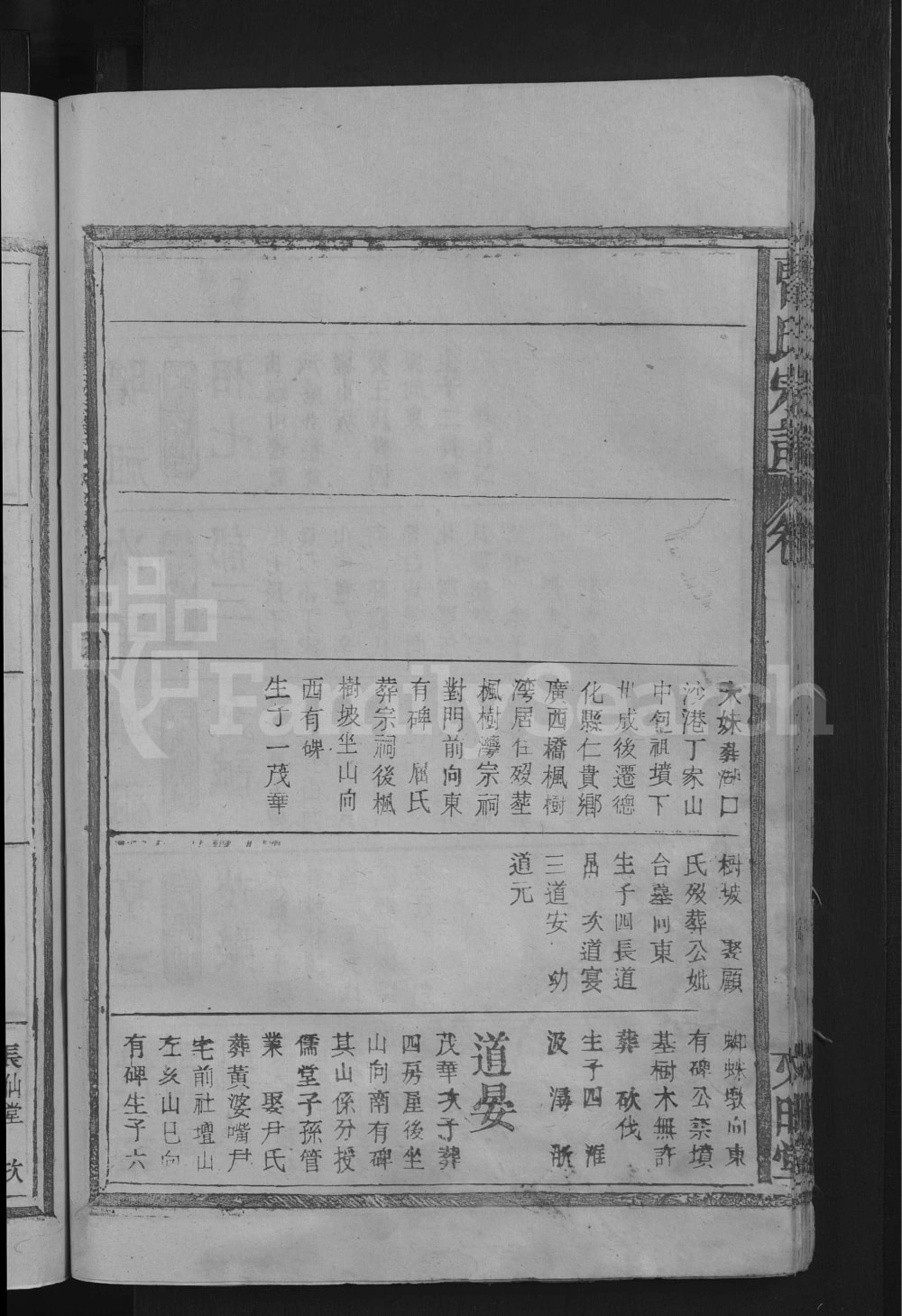 图片[5]-江西九江曹氏宗谱（文昭堂）电子版PDF下载-中华家谱网