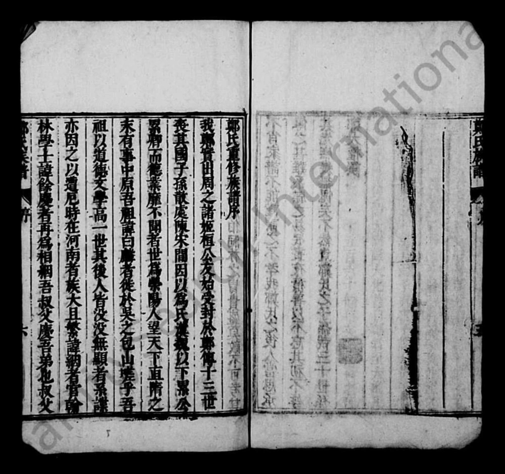图片[2]-江苏苏州包山郑氏族谱电子版PDF下载-中华家谱网