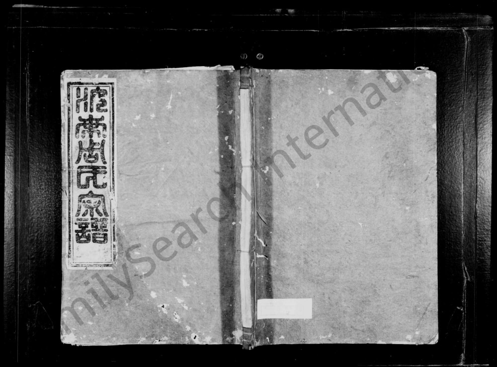 图片[1]-浙江建德厚洲周氏宗谱（承恩堂）电子版PDF下载-中华家谱网