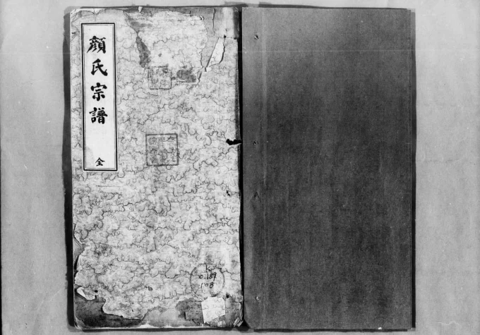 广东佛山南海区颜氏宗谱-中华家谱网