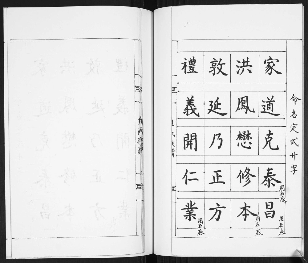 图片[6]-山东青岛即墨孙家官庄王氏族谱电子版PDF下载-中华家谱网