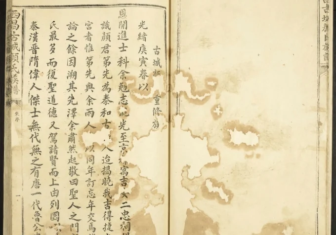 江西吉安西昌吉城颜氏族谱电子版PDF下载-中华家谱网