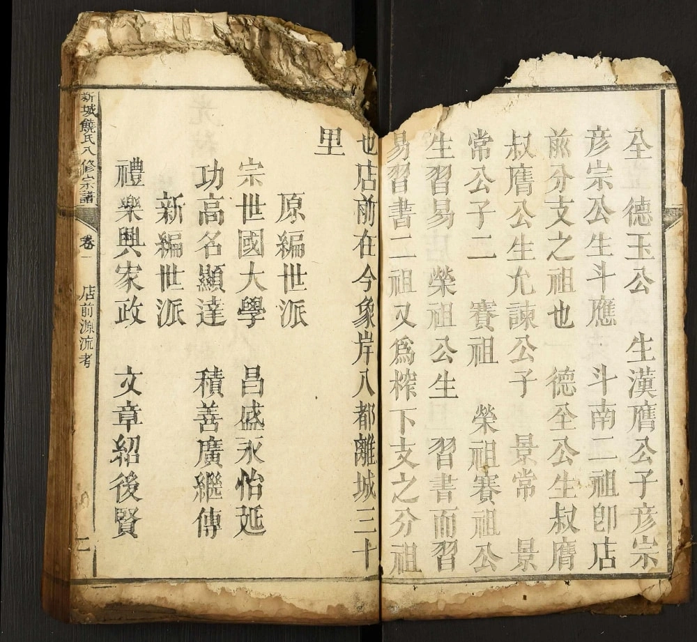图片[7]-江西抚州黎川县新城百岁里饶氏八修宗谱电子版PDF下载-中华家谱网