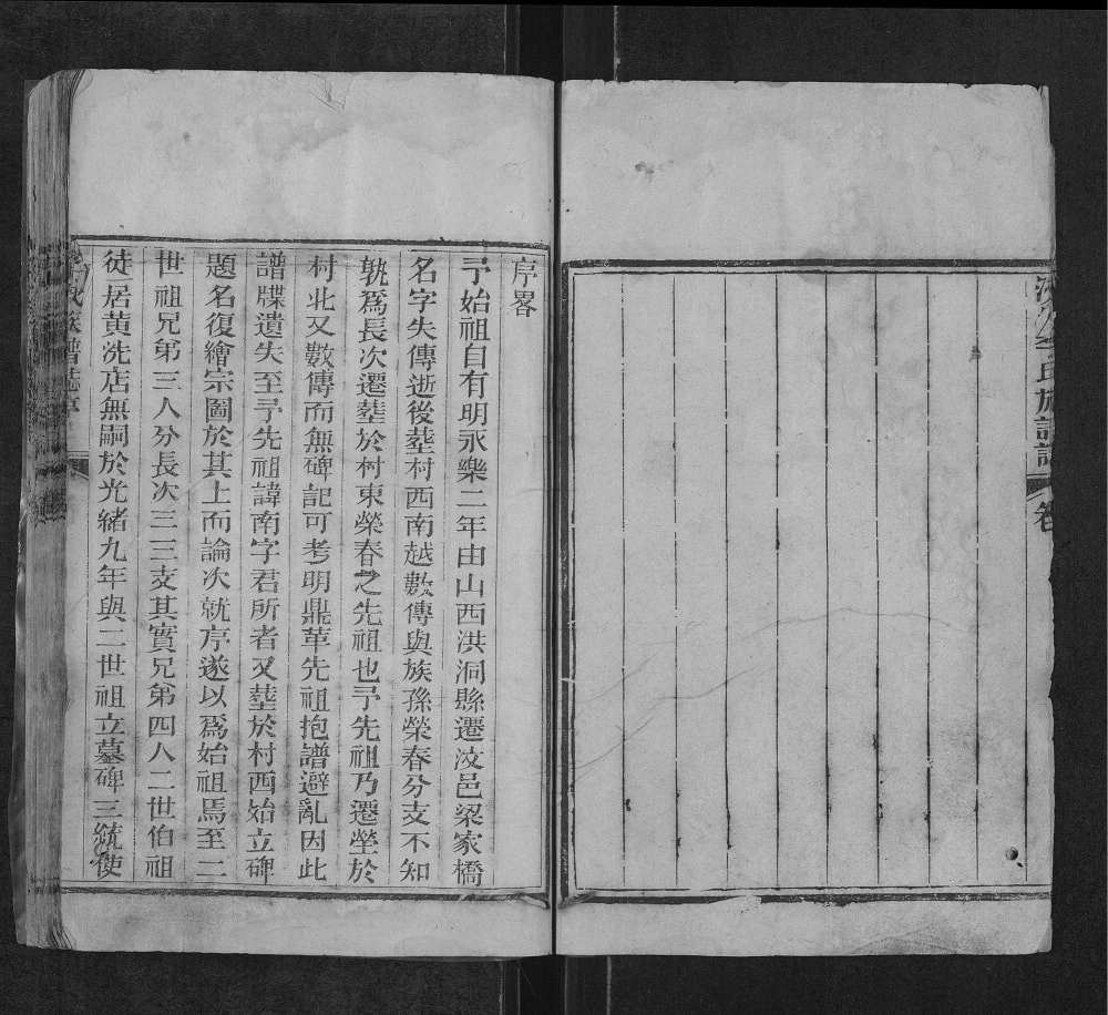 图片[4]-山东济宁汶上县汶邑李氏族谱志电子版PDF下载-中华家谱网