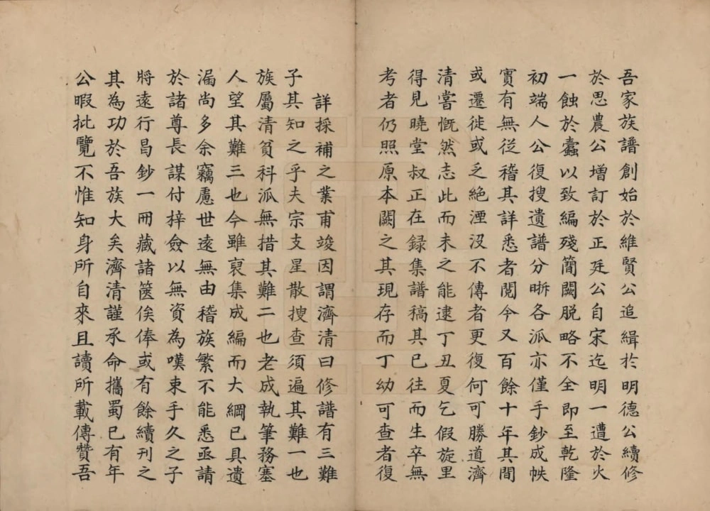 图片[2]-浙江绍兴会稽薛氏族谱电子版PDF下载-中华家谱网