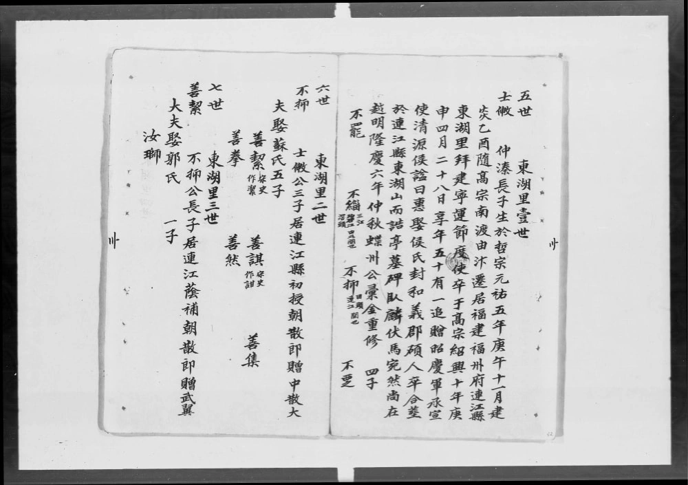 图片[6]-广东台山赵氏家谱电子版PDF下载-中华家谱网