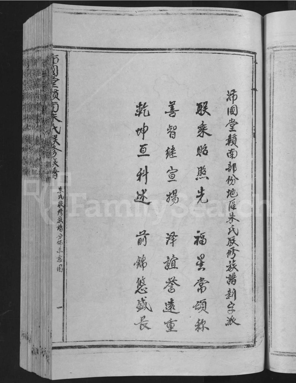 图片[3]-江西赣州于都县赣南朱氏联修族谱（沛国堂）电子版PDF下载-中华家谱网