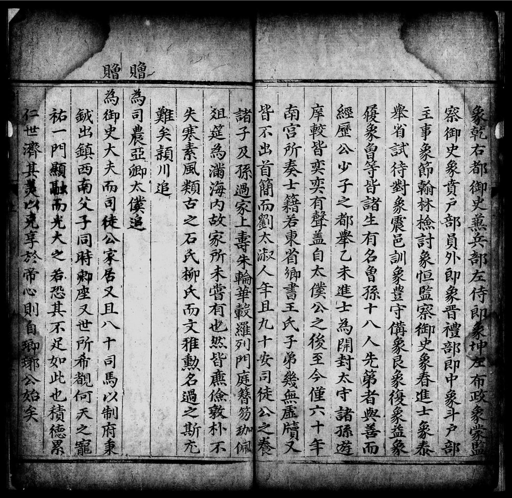 图片[8]-山东淄博桓台县大槐王氏念祖约言电子版PDF下载-中华家谱网
