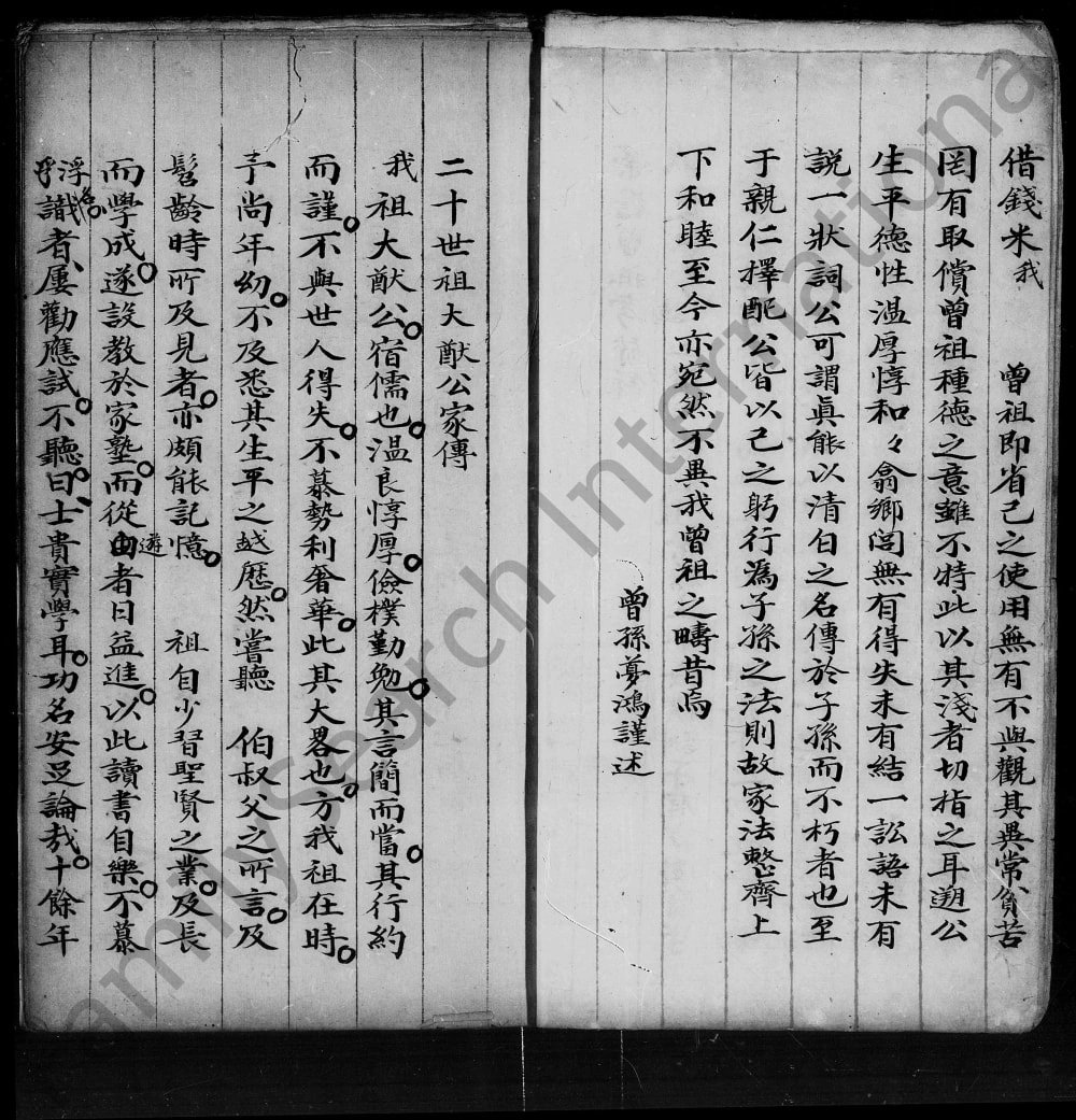 图片[3]-广东佛山霍氏家谱电子版PDF下载-中华家谱网