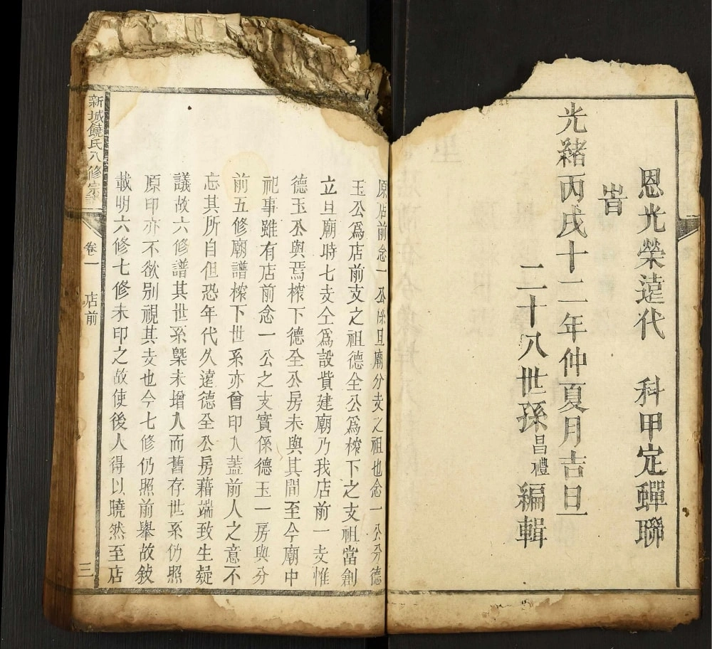 图片[8]-江西抚州黎川县新城百岁里饶氏八修宗谱电子版PDF下载-中华家谱网