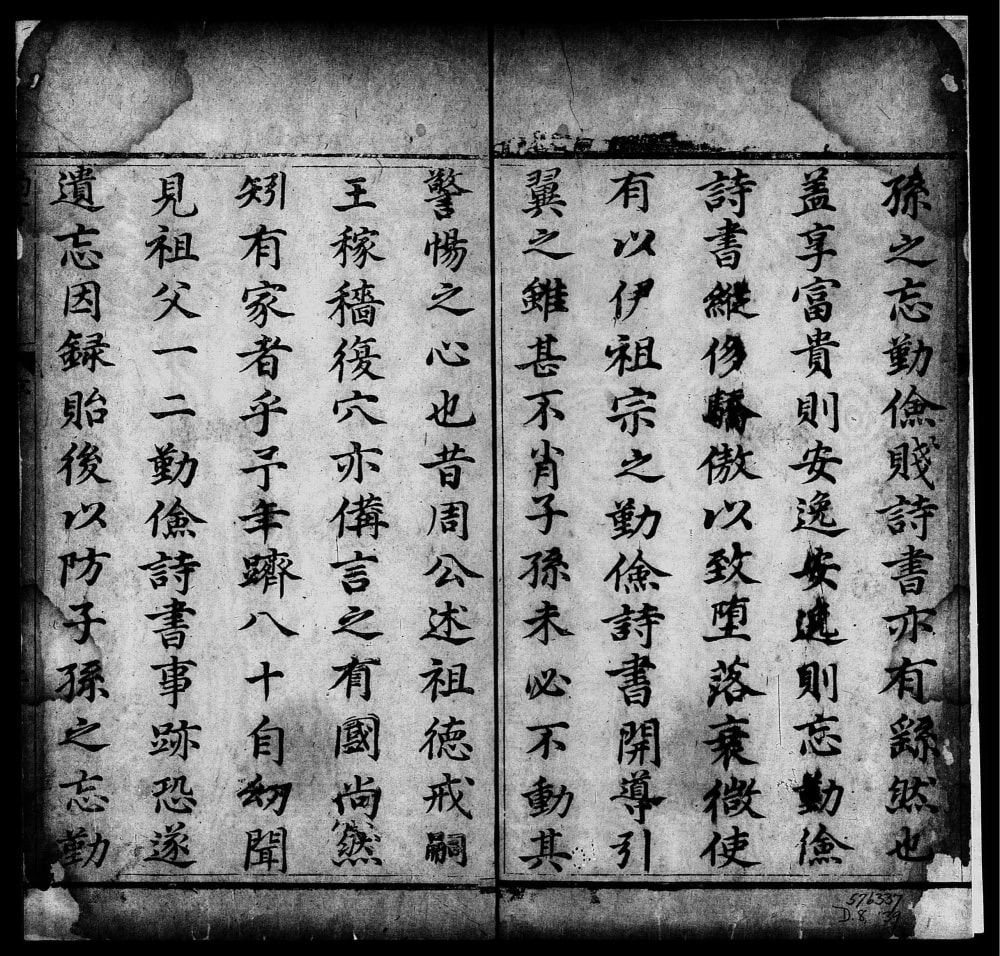 图片[2]-山东淄博桓台县大槐王氏念祖约言电子版PDF下载-中华家谱网