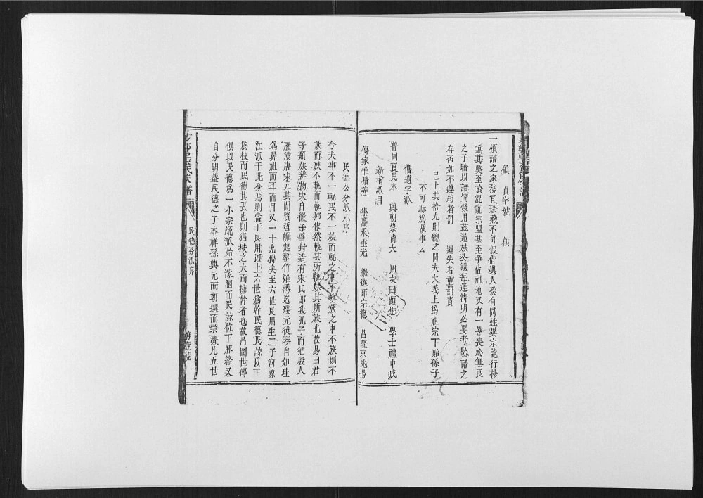 图片[3]-江西赣州石城县坊郭里宋氏族谱电子版PDF下载-中华家谱网
