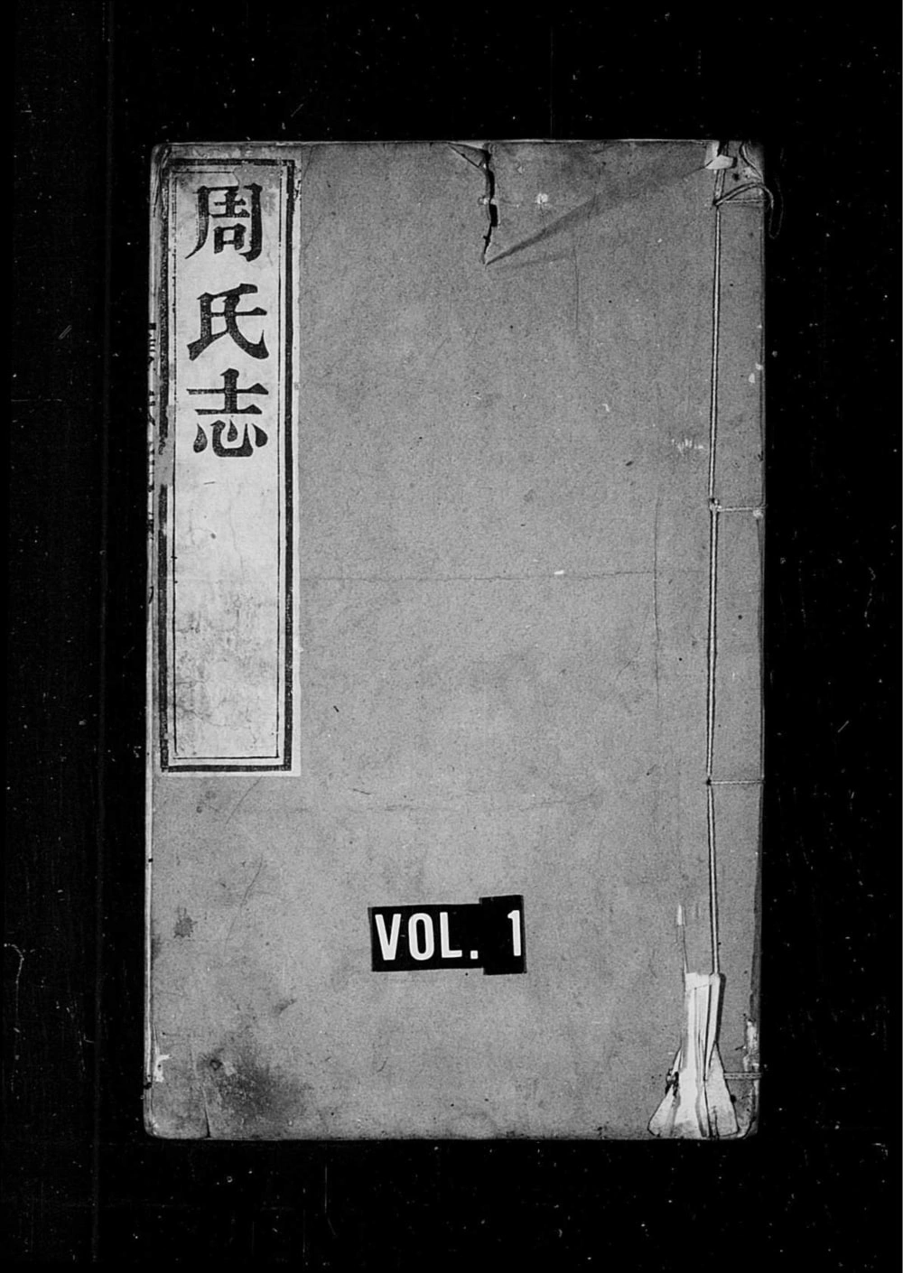 图片[1]-山东泰安宁阳县周氏志电子版PDF下载-中华家谱网