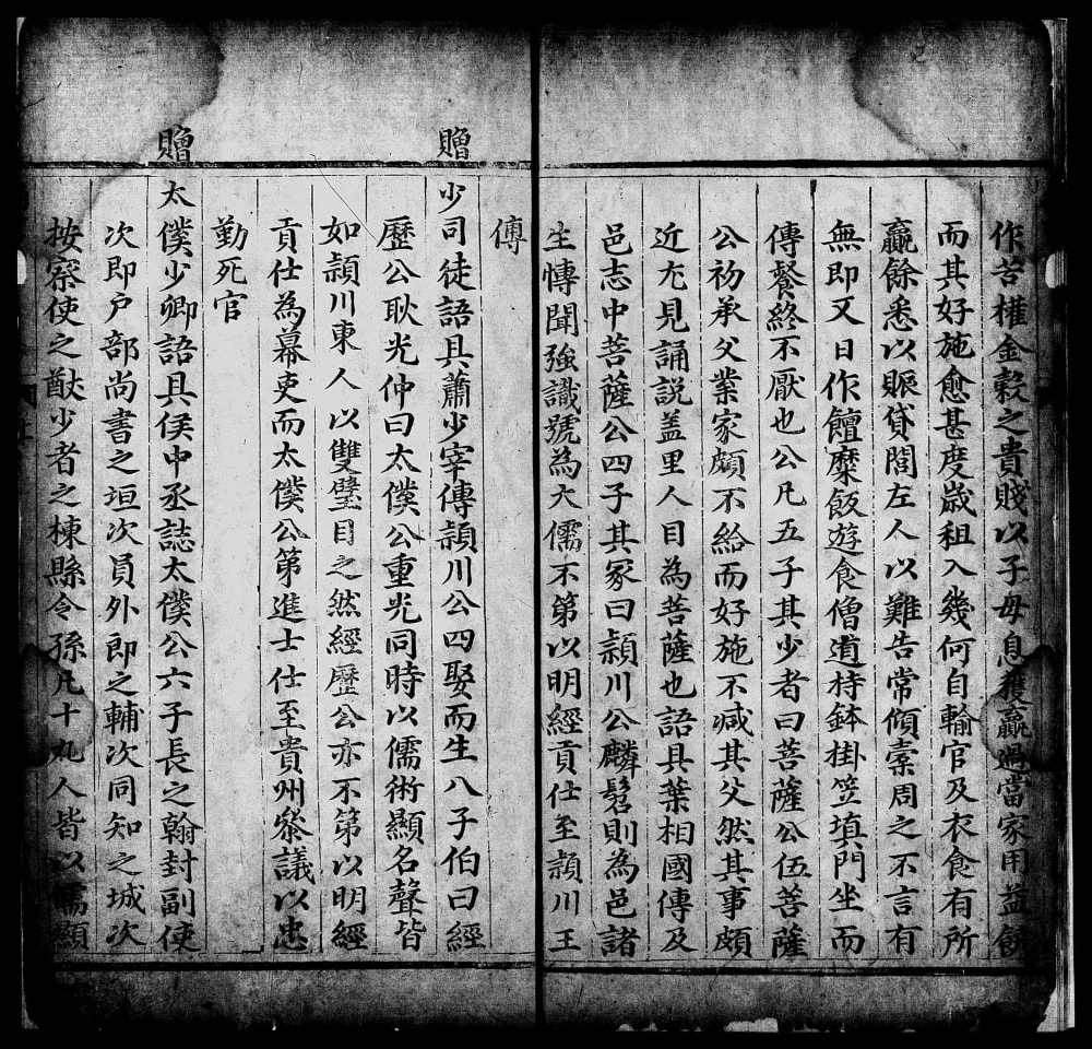 图片[7]-山东淄博桓台县大槐王氏念祖约言电子版PDF下载-中华家谱网