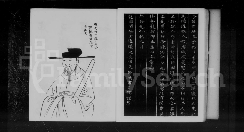 图片[5]-江西宜春奉新县胡氏家牒电子版PDF下载-中华家谱网