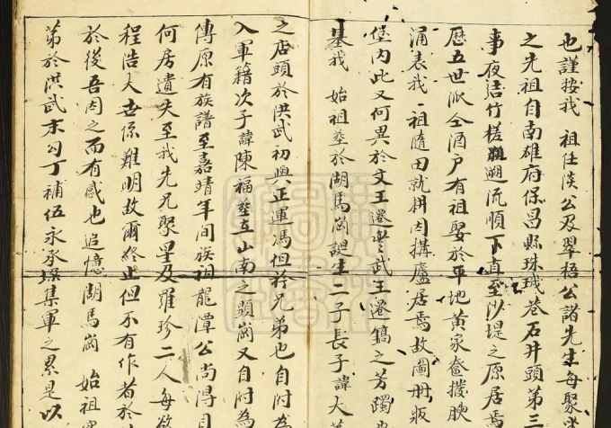 广东佛山南海区周氏族谱电子版PDF下载-中华家谱网