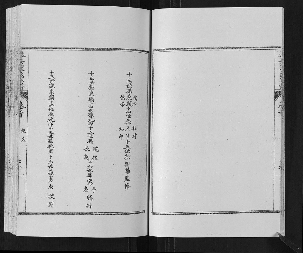 图片[4]-山东泰安宋氏家谱电子版PDF下载-中华家谱网