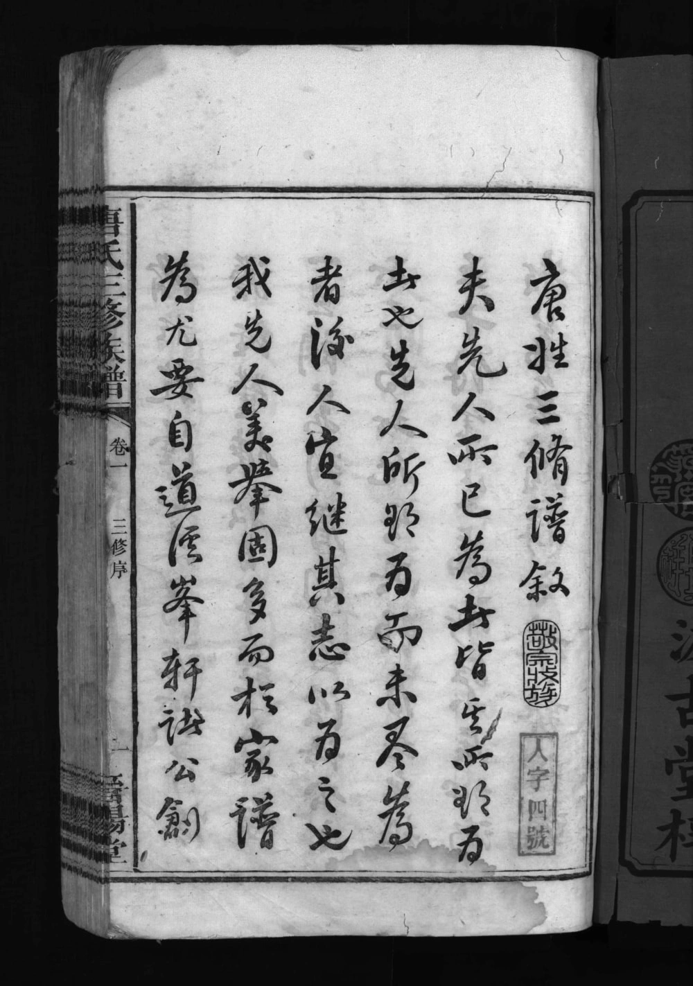 图片[2]-湖南益阳安化唐氏三修族谱（晋阳堂）电子版PDF下载-中华家谱网