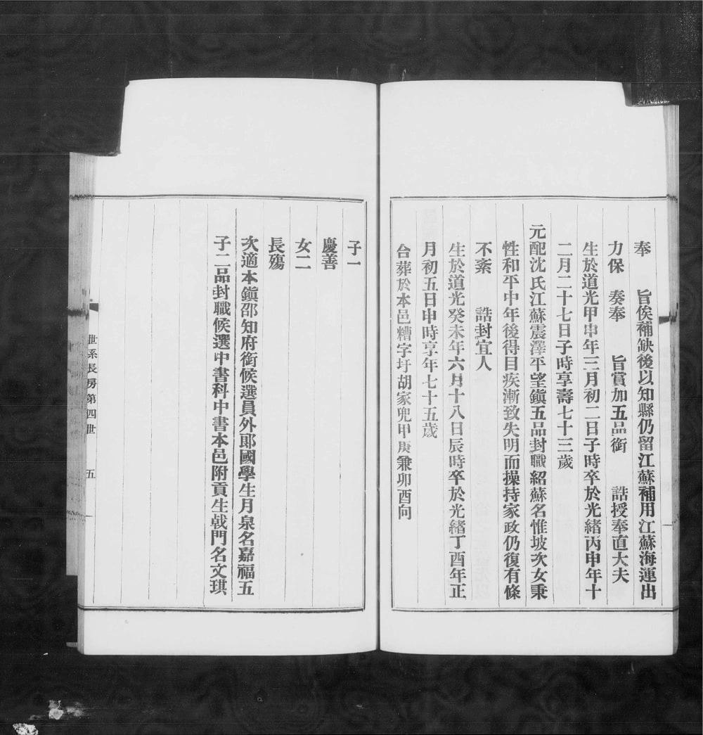 图片[8]-浙江湖州南浔周氏家谱电子版PDF下载-中华家谱网