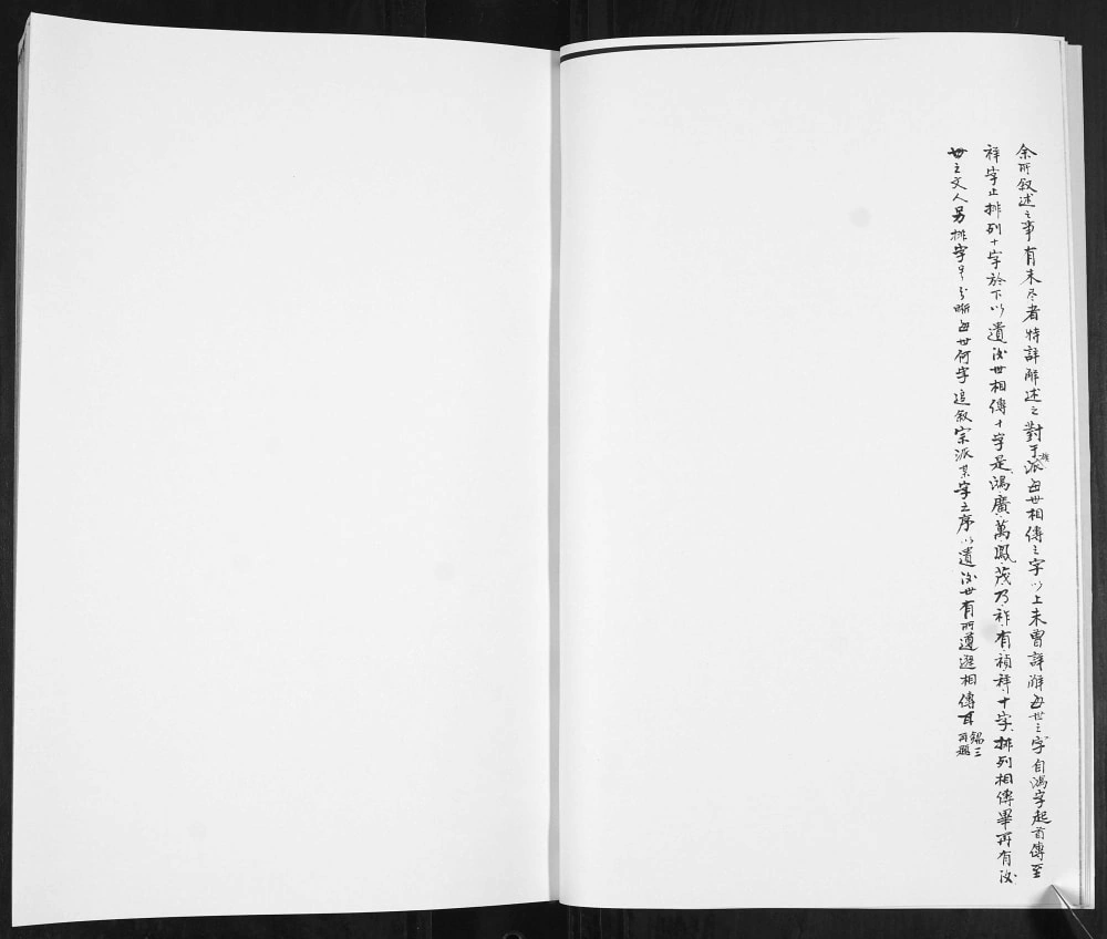 图片[3]-山东青岛即墨林氏族谱提纲宗派图电子版PDF下载-中华家谱网