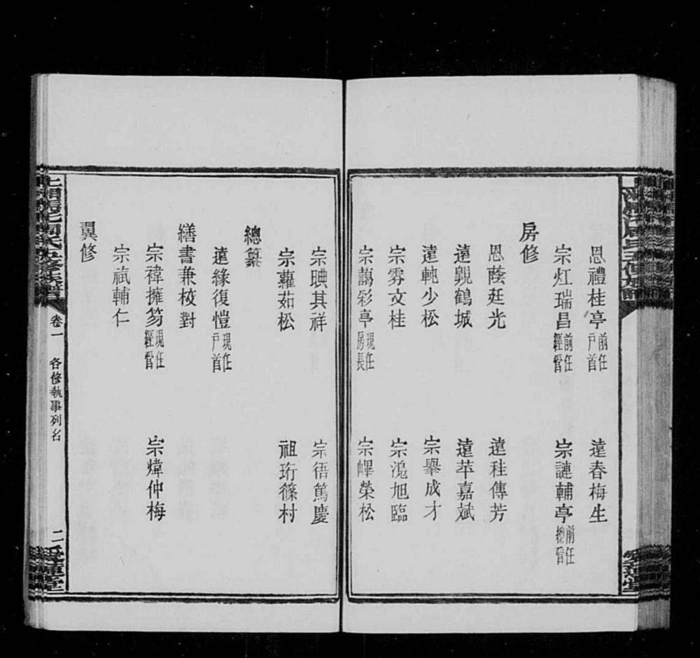 图片[3]-湖南湘乡上湘马圫周氏五修族谱（爱莲堂）电子版PDF下载-中华家谱网