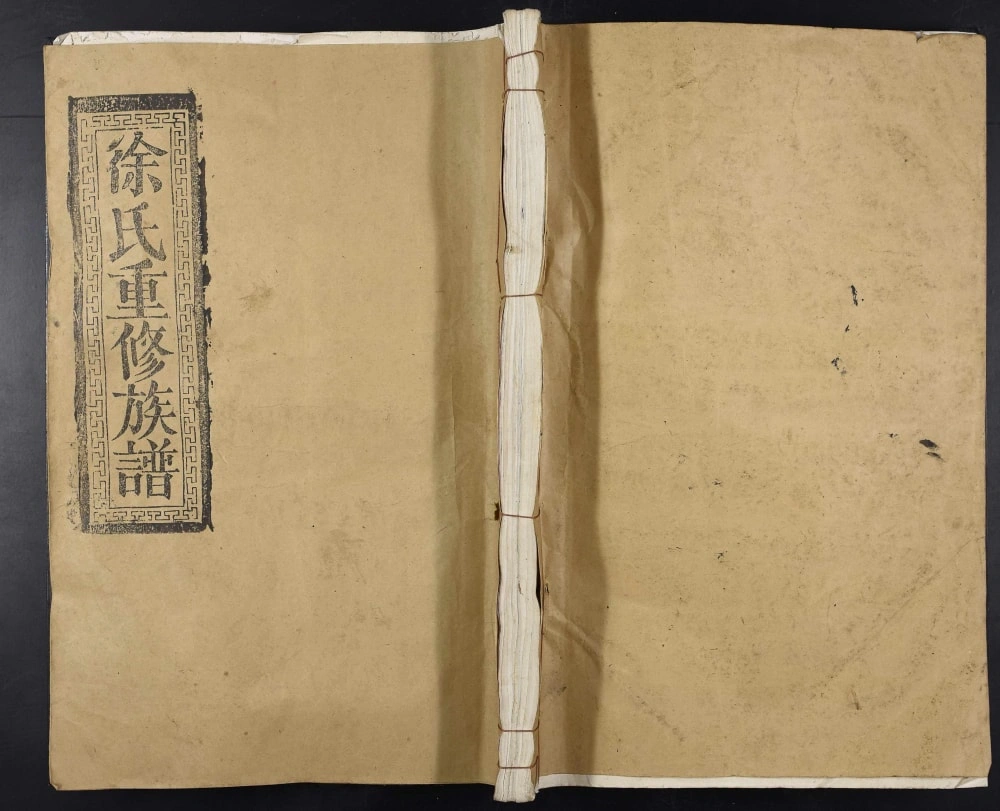 图片[1]-江西丰城檀陂天井徐氏宗谱电子版PDF下载-中华家谱网