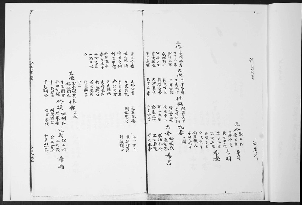 图片[8]-山东青岛即墨冷氏族谱电子版PDF下载-中华家谱网