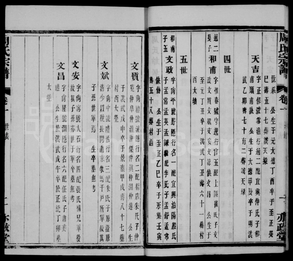 图片[8]-江苏溧阳周氏十二修宗谱（亦政堂）电子版PDF下载-中华家谱网