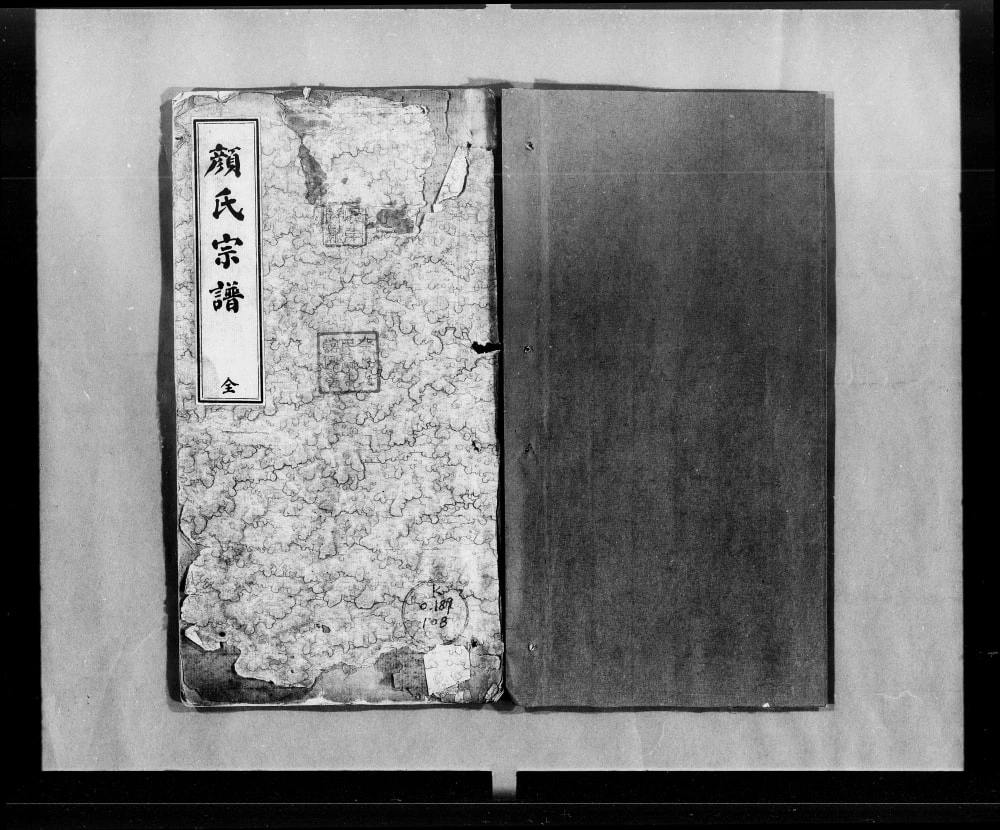 图片[1]-广东佛山南海区颜氏宗谱电子版PDF下载-中华家谱网