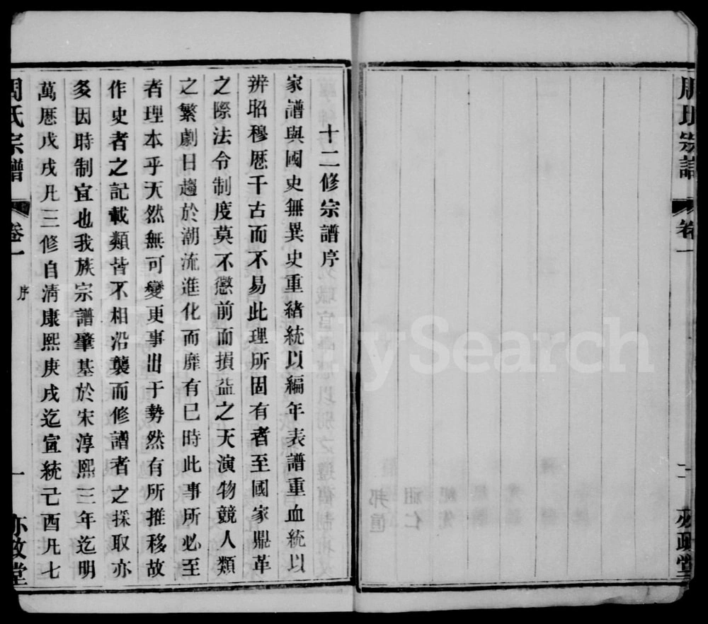 图片[3]-江苏溧阳周氏十二修宗谱（亦政堂）电子版PDF下载-中华家谱网