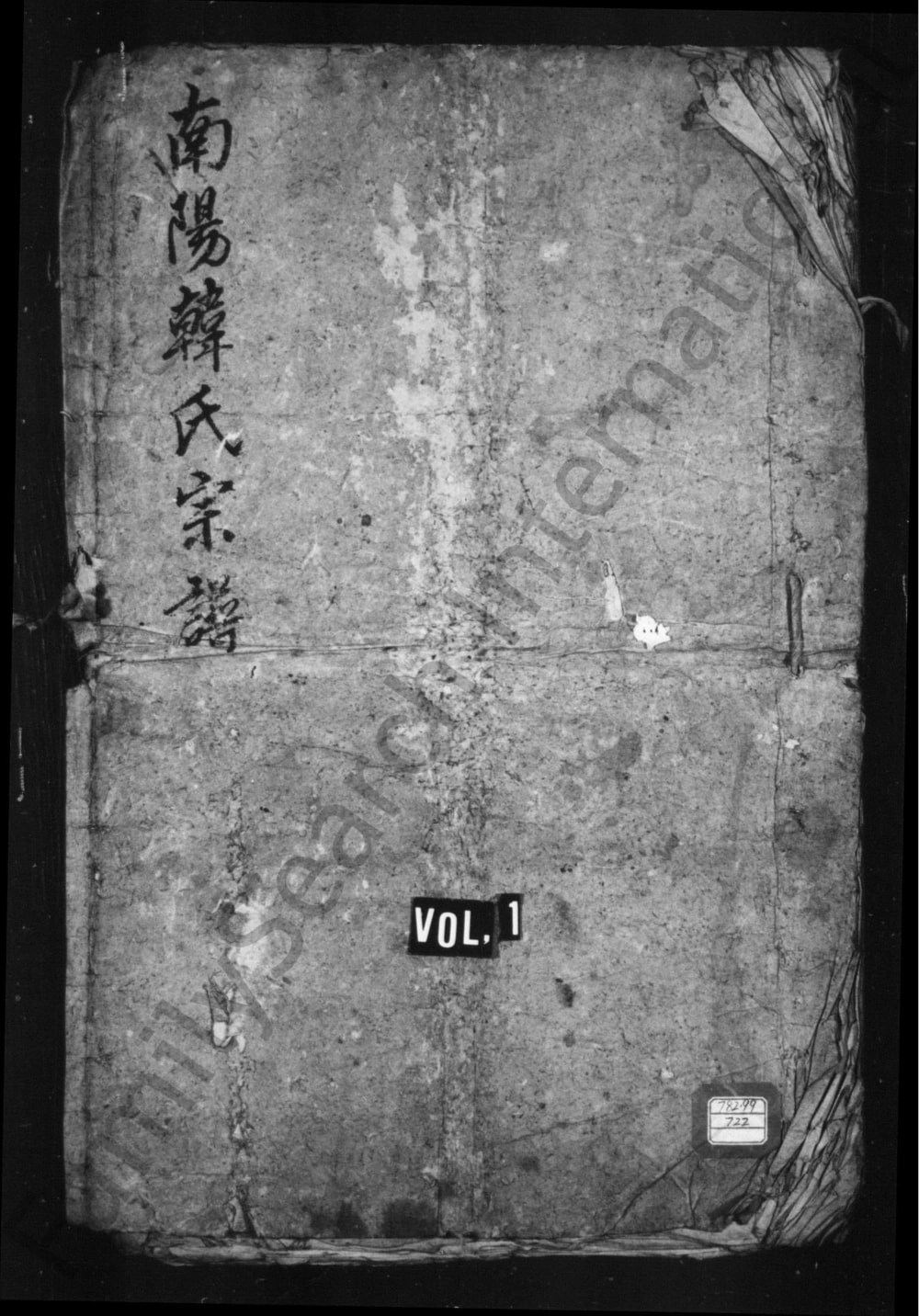图片[1]-安徽黄山黟县南阳韩氏宗谱电子版PDF下载-中华家谱网