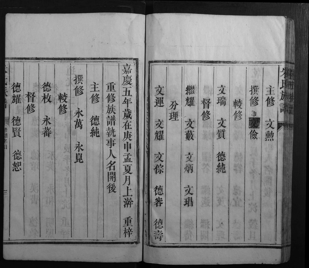 图片[8]-湖南郴州汝城县朱氏族谱电子版PDF下载-中华家谱网