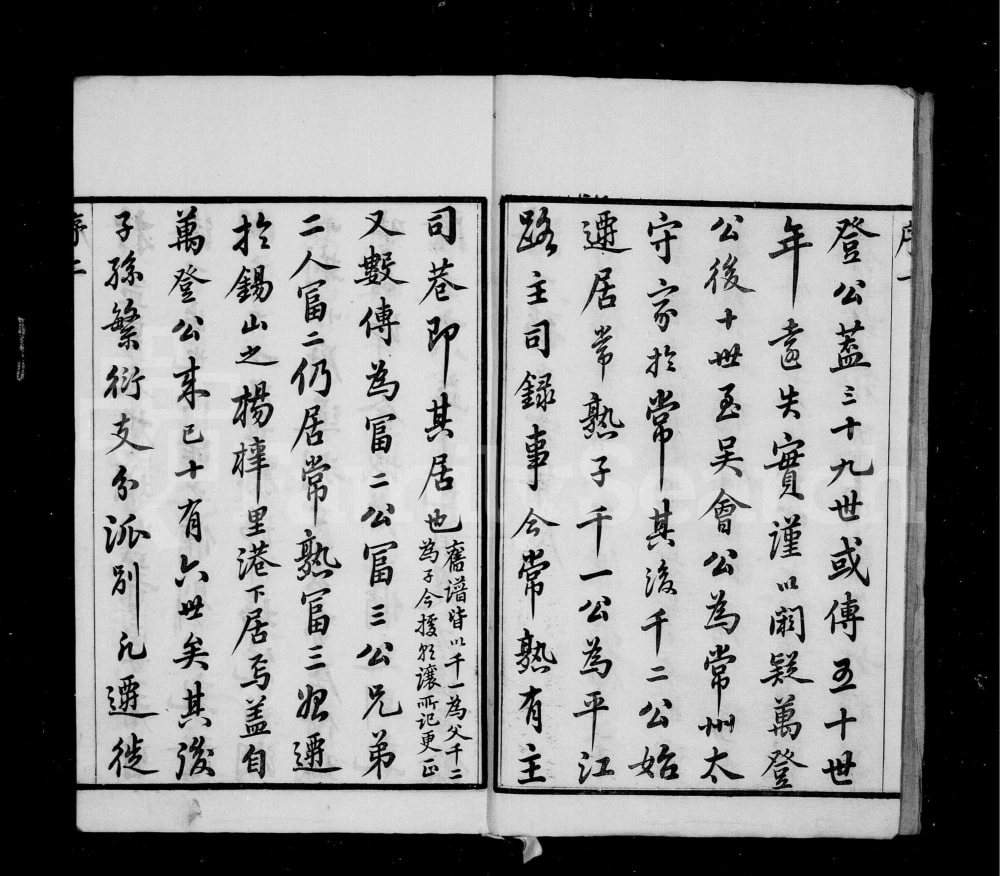 图片[3]-江苏无锡孙氏续修宗谱（敦睦堂）电子版PDF下载-中华家谱网