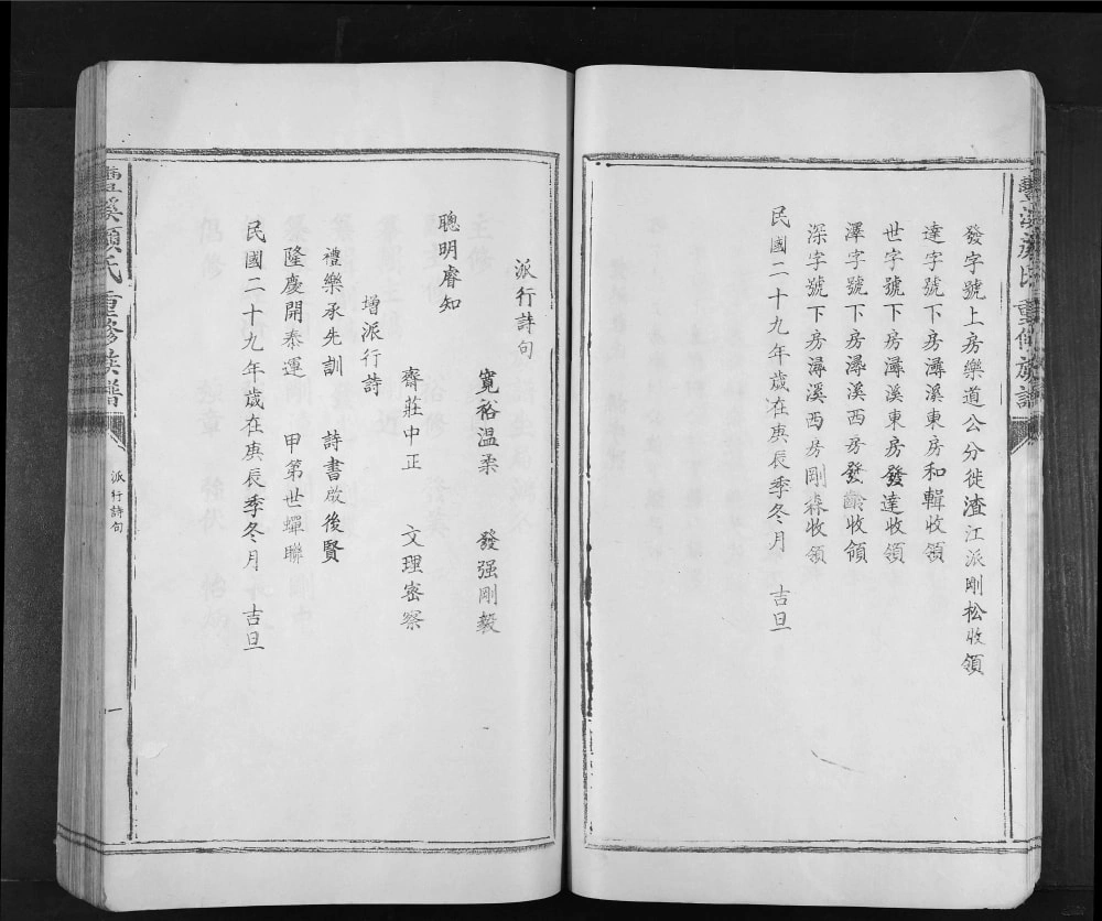 图片[3]-江西吉安丰溪颜氏重修族谱电子版PDF下载-中华家谱网